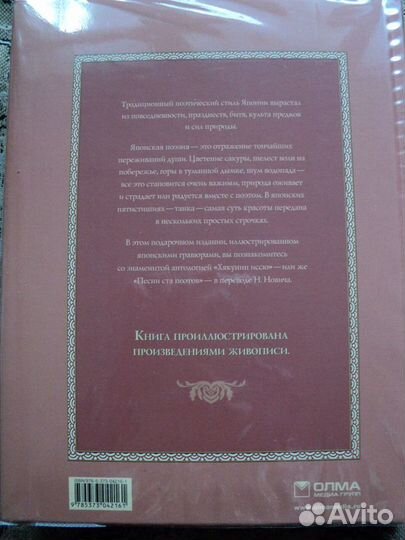 Влюбленной хризантемы лепестки японская поэзия