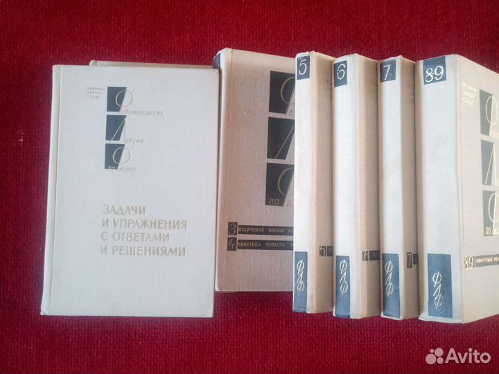 Фейнмановские лекции по Физике 9томов и задачи