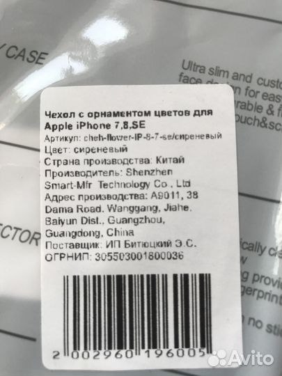 Чехол для телефона