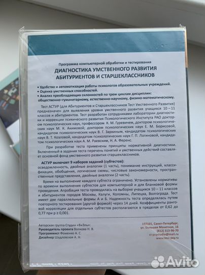 Программа для психологов / по психологии