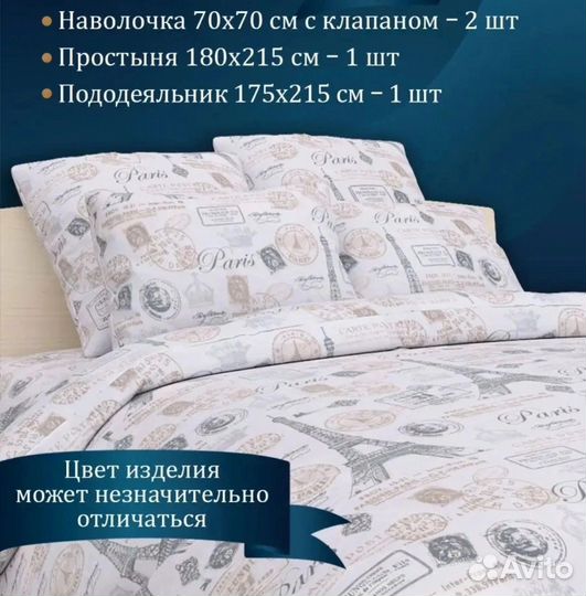 Постельное белье новое