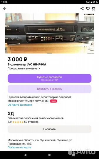 Видеомагнитофон JVC + тв sanyo