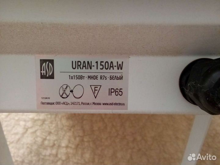 Прожектор уличного освещения