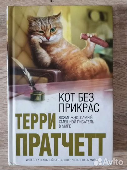 Кот без прикрас