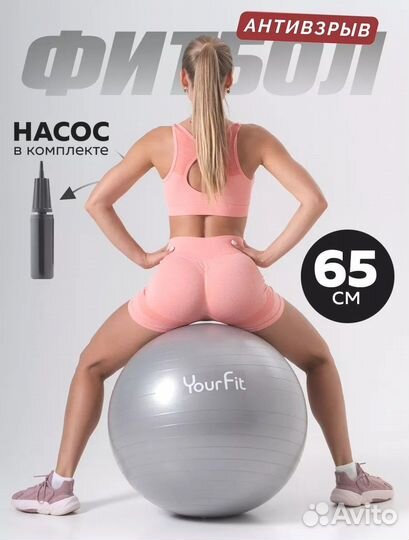 Гимнастический мяч. Защитная упаковка