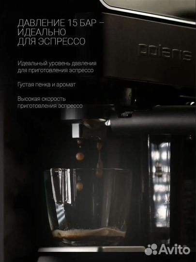 Кофемашина рожковая polaris