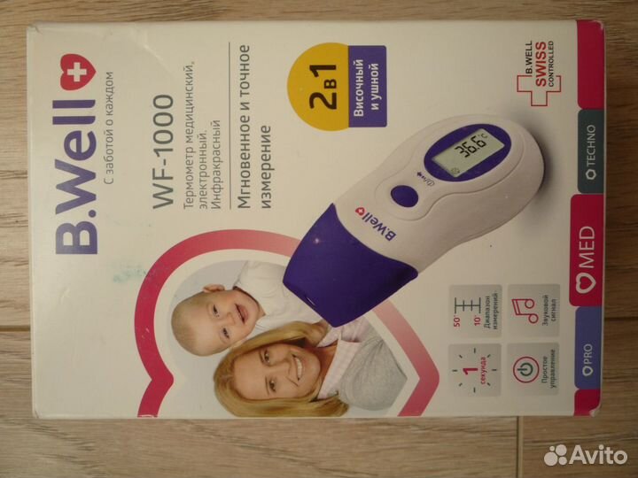 Бесконтактный термометр B,Well (Швейцария)