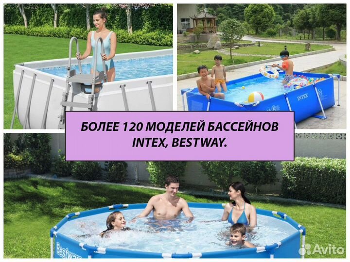 Бассейн каркасный / бассейн intex