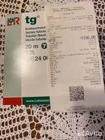 Бинты медицинские