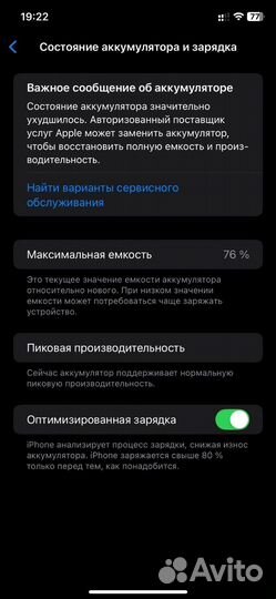 iPhone Xr, 64 ГБ