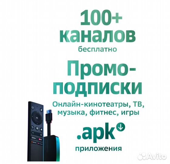 Приставка SberBox SMART TV для телевизора новая