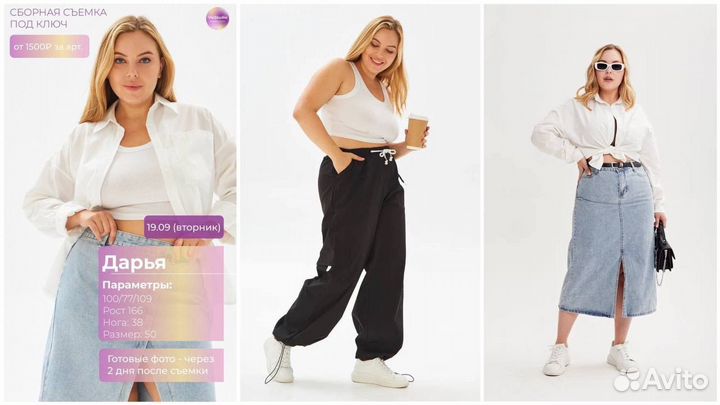 Фотосъемка для wildberries, ozon, сборная съемка