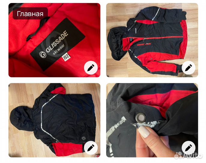 Куртка Glissade 152