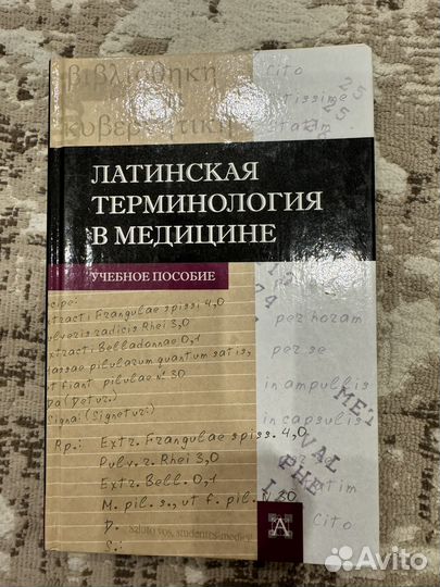 Книги по медицине