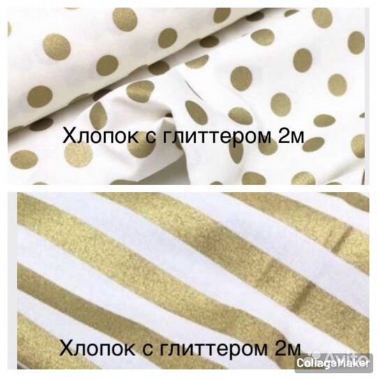 Ткани сатин, фланель