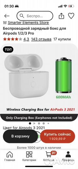 Кейс для airpods 3