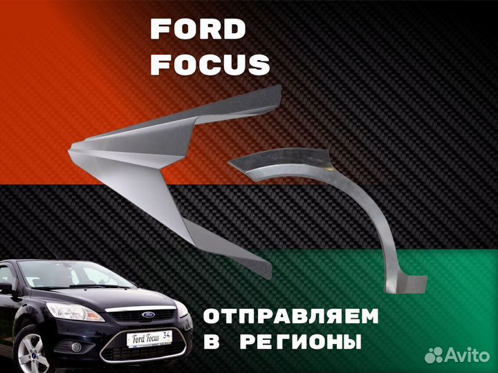 Пороги Chevrolet Cruze ремонтные