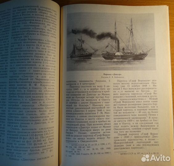 Залесский Н.А.«Одесса» выходит в море