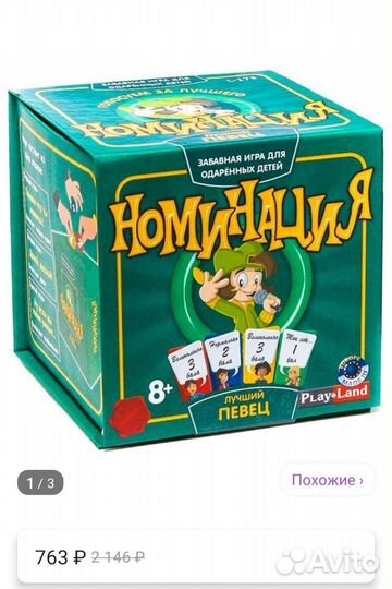 Игра настольная