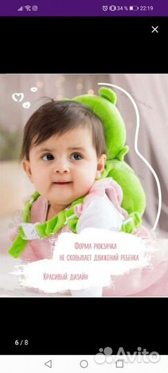 Защитный рюкзачёк