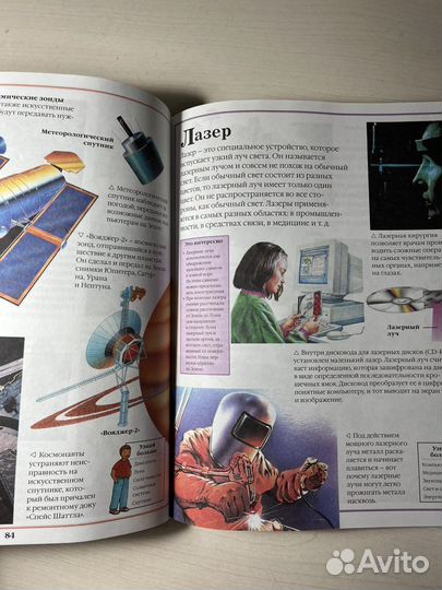 Энциклопедия от а до я (ответит на все вопросы)