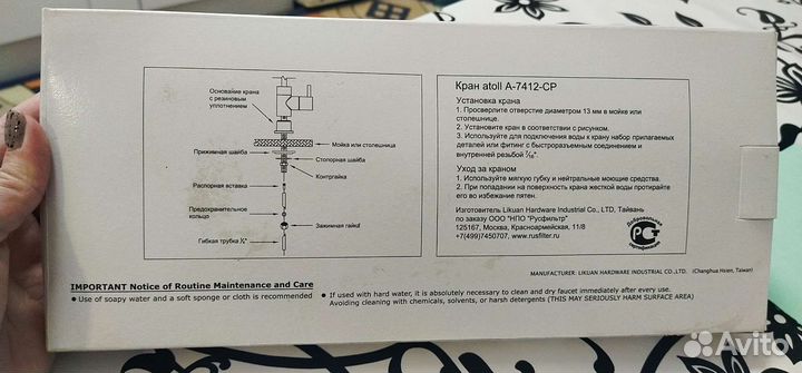 Кран atoll A-7412-CP