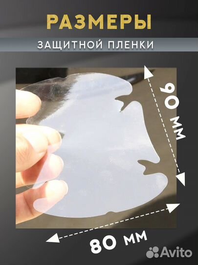Защитная пленка от царапин под ручки автомобиля