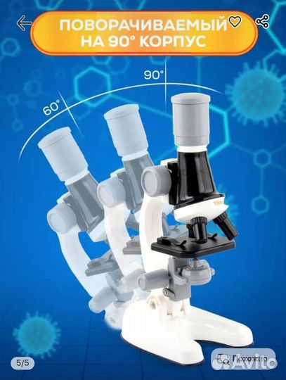 Микроскоп новый