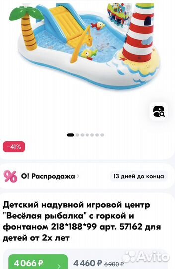 Игровой центр