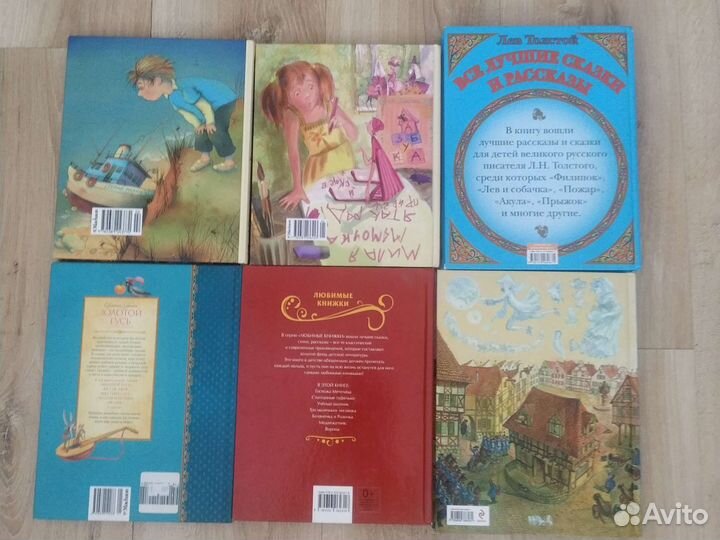 Книги для детей