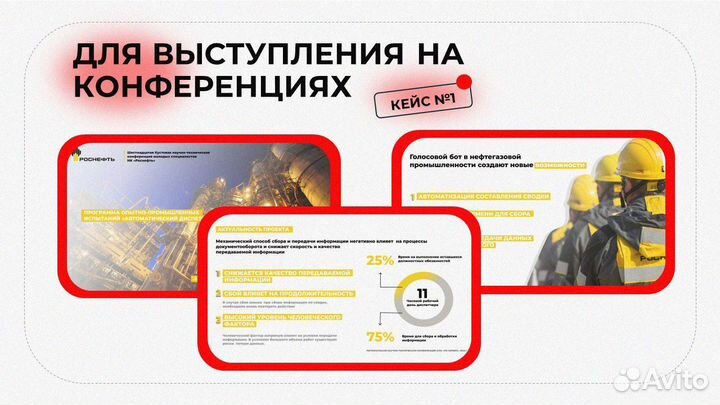 Презентация на заказ