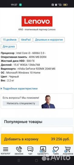 Ноутбук lenovo 320—15isk