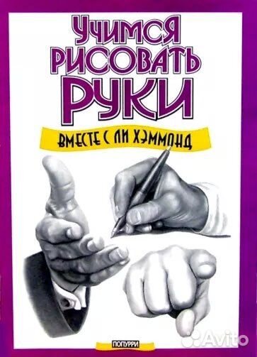 Книги по рисованию