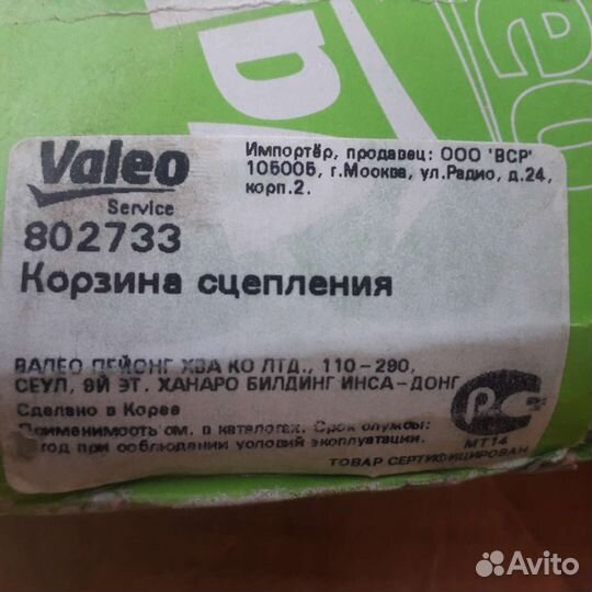 Корзина сцепления хюндай старекс портер 802733