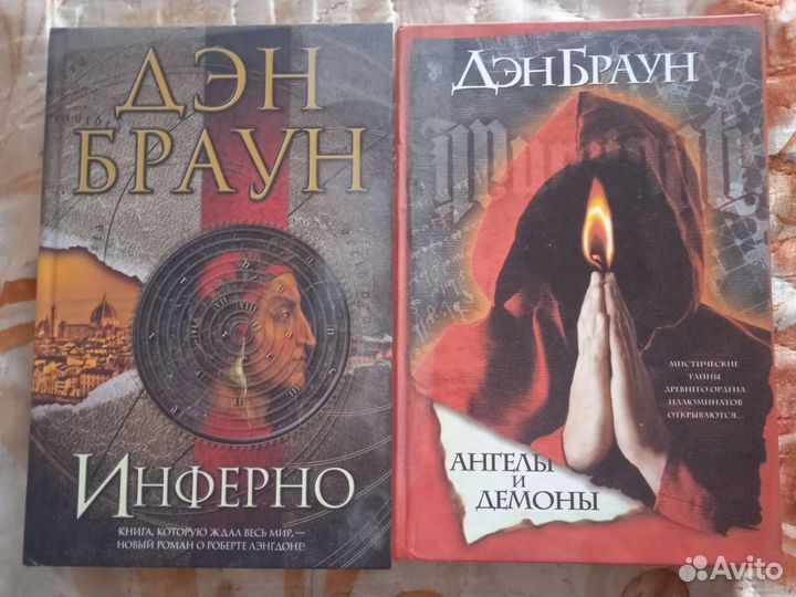 Книги в твёрдой обложке Дэн Браун. Комплект