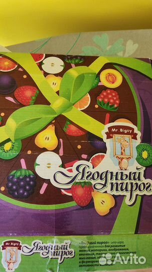 Игра Ягодный пирог