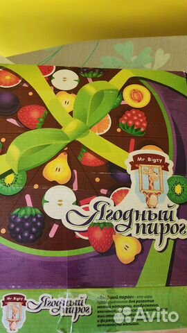 Игра Ягодный пирог