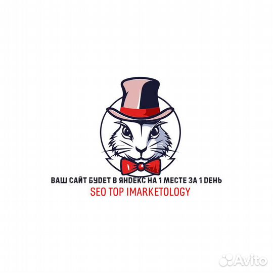 Оптимизация и продвижение seo для сайта