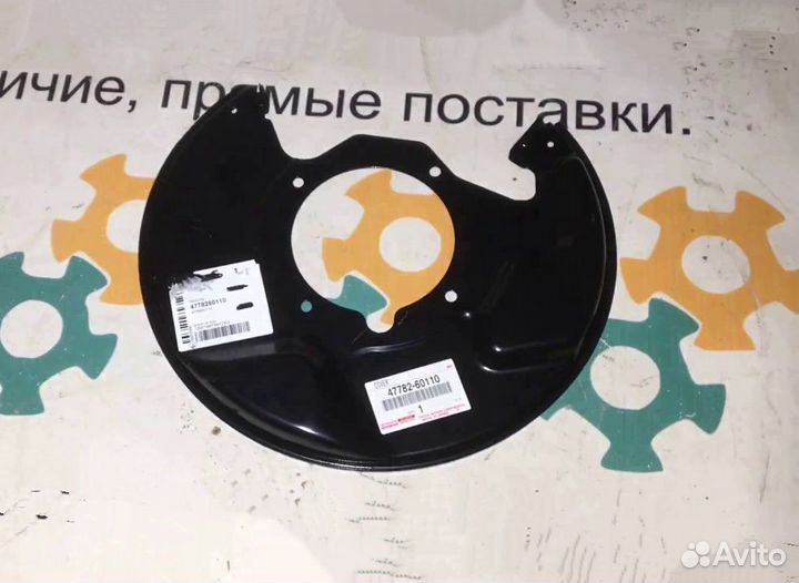 Кожух тормозного диска левый Toyota Land Cruiser