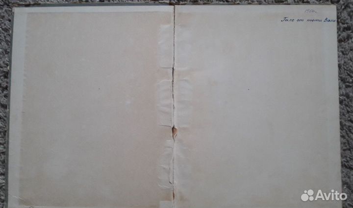 Руслан и людмила, А.С. Пушкин, 1949 г