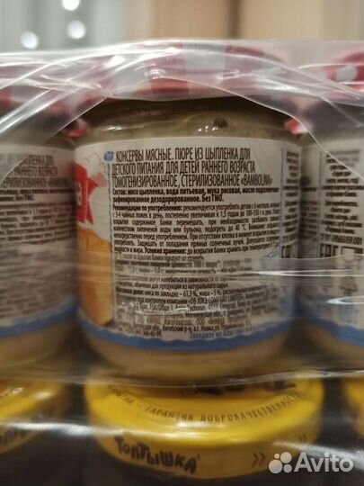 Белорусское детское питание 45р/шт