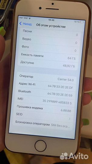 iPhone 8, 64 ГБ