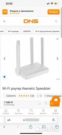 Wi-Fi роутер Keenetic Speedster