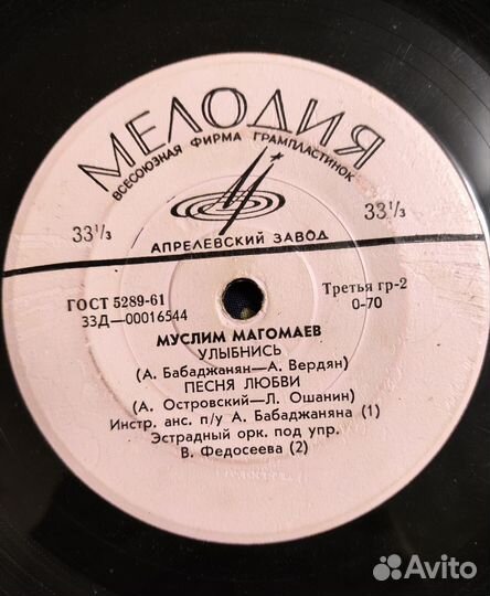 Виниловые пластинки часть 5