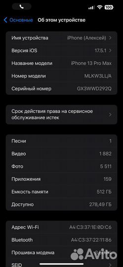 iPhone 13 Pro Max, 512 ГБ