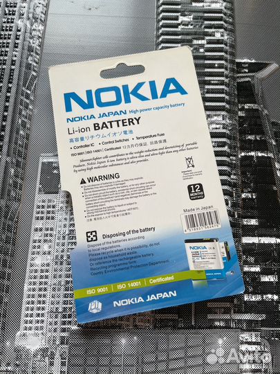 Nokia 1202