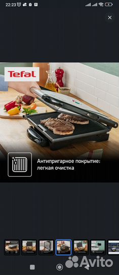 Электрогриль Tefal Inicio GC241D38 с антипригар