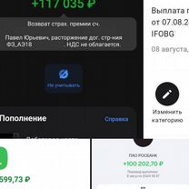 Возврат страховки по кредиту. Без предоплаты, Алчевск