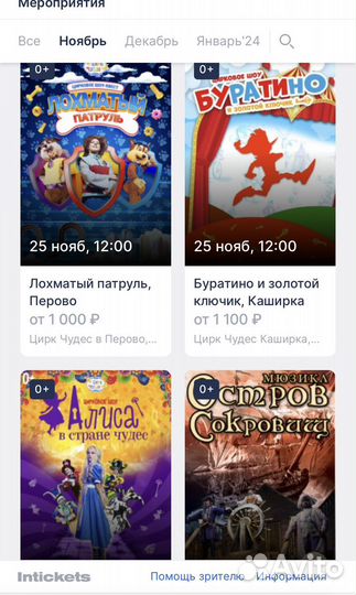 Скидка в цирк Чудес