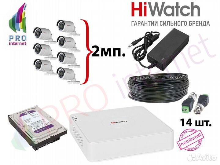 Видеонаблюдение. Комплект: 7 камер 2Mp 